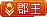 等级-LV11IPA资源下载-IPA驿站-IPA免费下载站-ipa资源-ipa文件-ipa下载-安卓软件免费下载-苹果绿色软件-ipa游戏资源-开心版软件-巨魔插件-iPhone苹果绿色软件IPA资源下载-IPA驿站-IOS/iPhone苹果软件教程及资源下载IPA宝库|IPA游戏|IOS网盘