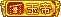 等级-LV16IPA驿站-IPA资源网-IPA下载站-IPA免费共享网-IOS免费软件资源-苹果免费软件-iphone/iPad免费软件IPA驿站-ios应用-免费IPA资源